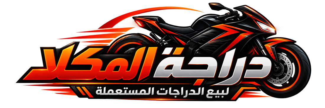 دراجة المكلا